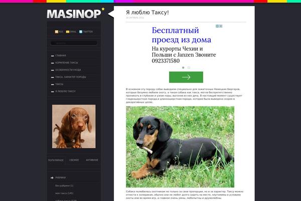 sobakataksa.ru site used Masinop