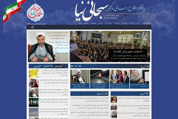 sobhaninia.com site used Sobhaninia