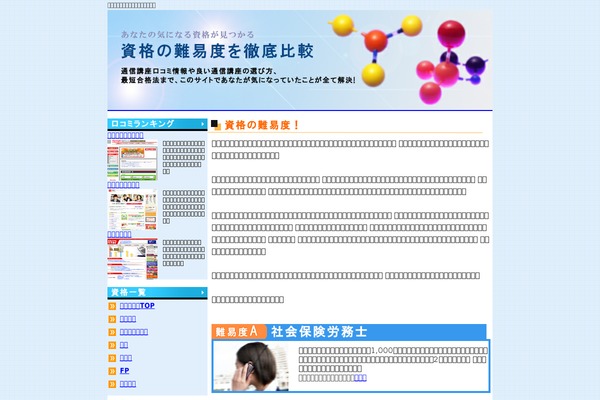 soca.jp site used My_theme