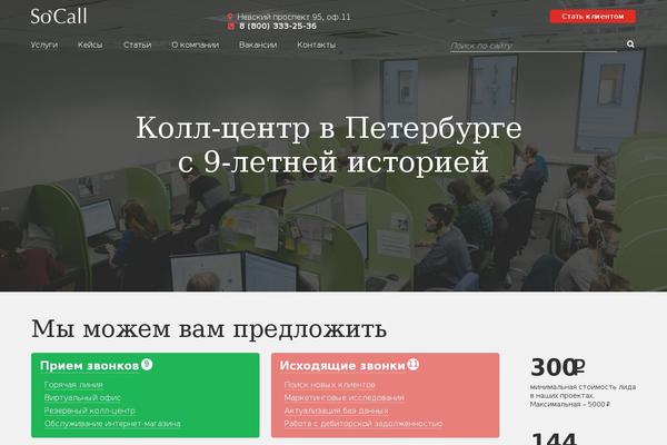socall.ru site used Socall