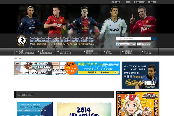 soccer-douga.com site used N1_child