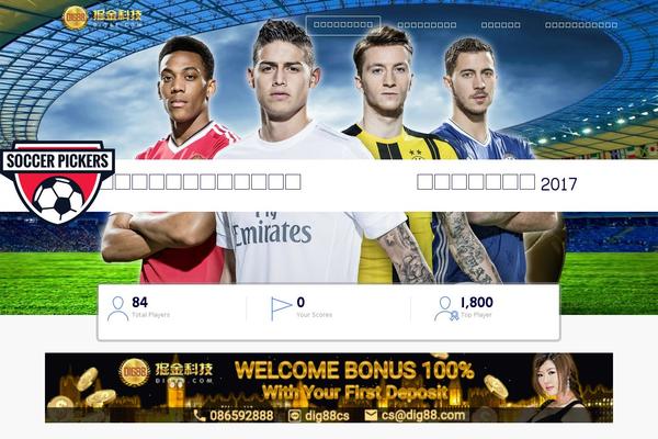soccer-pickers.com site used Soccerpickers