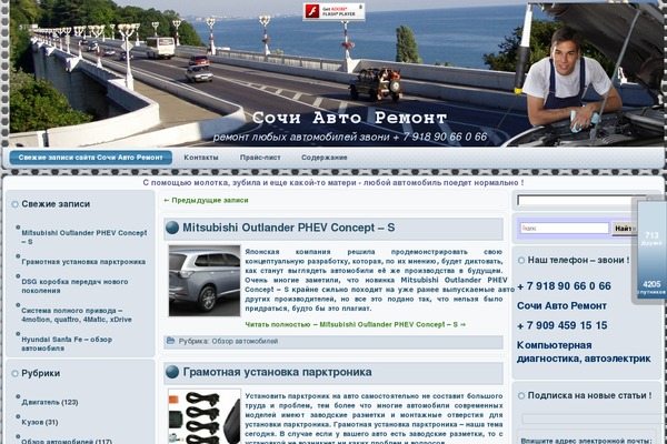 Site using Q2W3 Fixed Widget (Sticky Widget) plugin