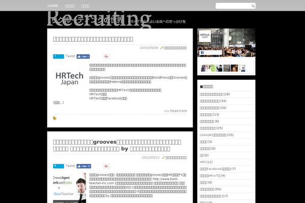 social-recruiting.jp site used Request