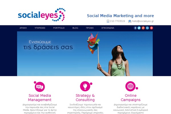 socialeyes.gr site used Social Eyes