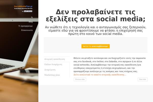 socialmediaplan.gr site used Theme-vellum