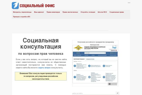 socialoffice.ru site used Socialoffice