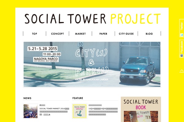 socialtower.jp site used Social-tower-market
