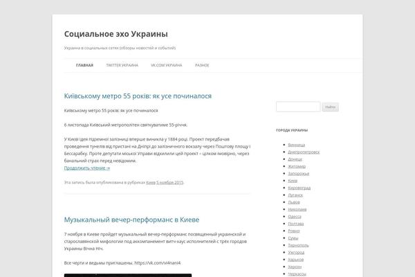 Twenty Twelve theme site design template sample