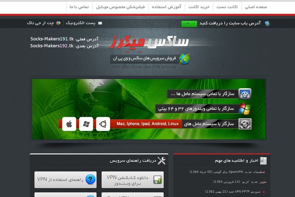 Socksmakers theme site design template sample