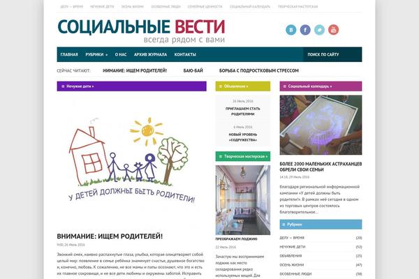 socvesti.ru site used City News