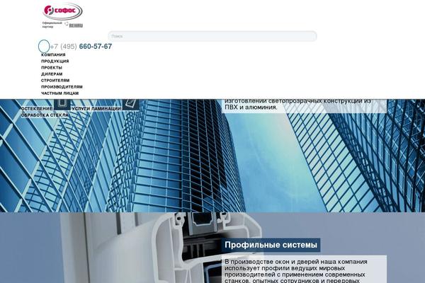 sofos.ru site used Sofos