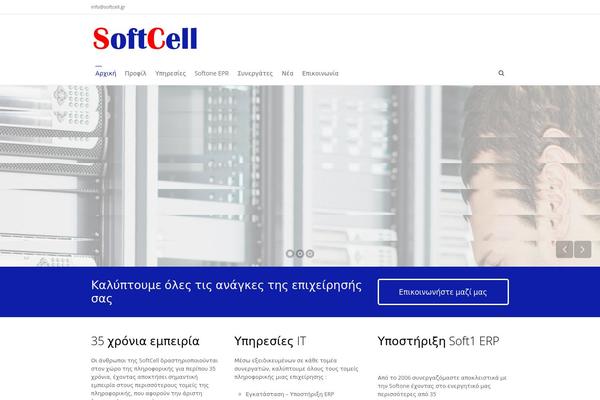 softcell.gr site used Softcell