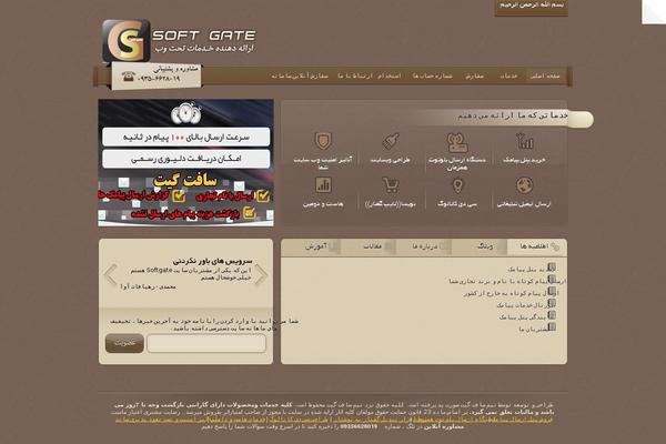 softgate.ir site used Sharif