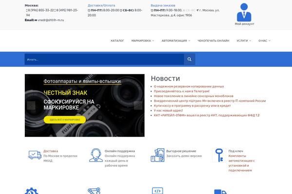 softkkm.ru site used Digitech