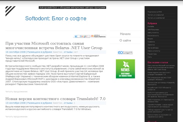 softodont.ru site used Fluidsolution