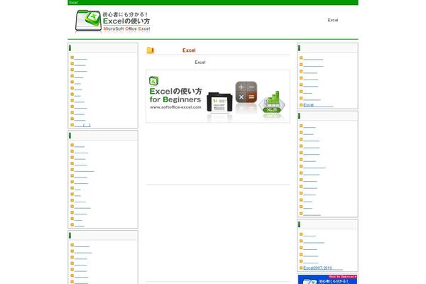 softoffice-excel.com site used Wn-simple-3retsu-blue