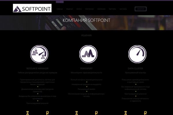 softpoint.ru site used Mcps