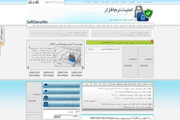 softsecurity.ir site used Softsecurity1.0