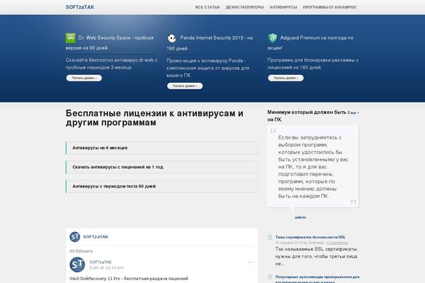 softzatak.ru site used Cubelighthemejunkie