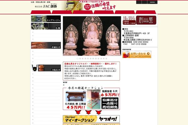 sogei.net site used Theme537