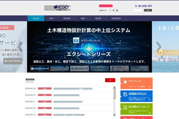 sogonet.co.jp site used Sougousystem