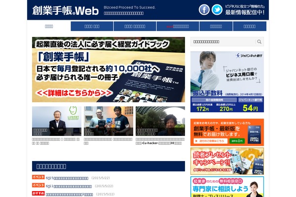 sogyotecho.jp site used Techo-web