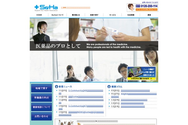 soha81.com site used Soha