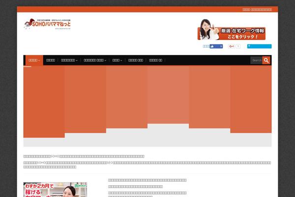 soho-papamama.net site used Alterna