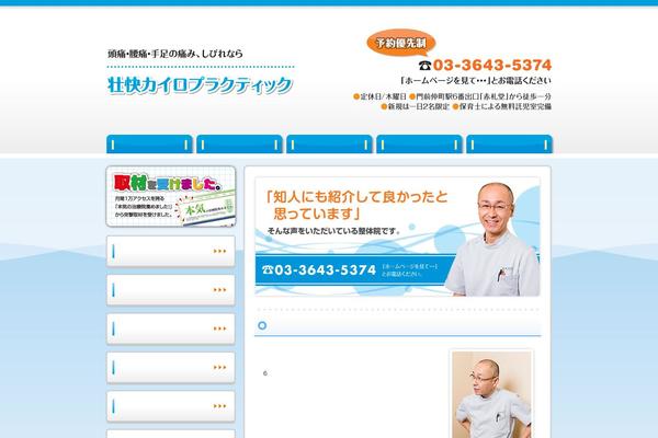 sokai-chiro.com site used Gp-bl