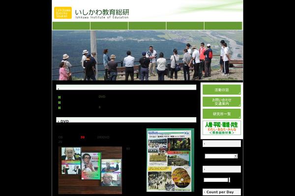 sokenishikawa.com site used Soken_wt