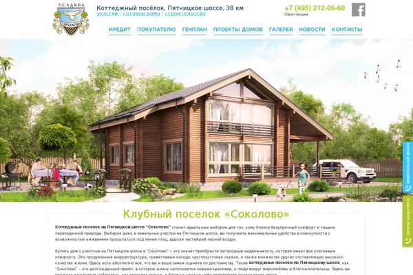 sokolovo.ru site used Goodwood