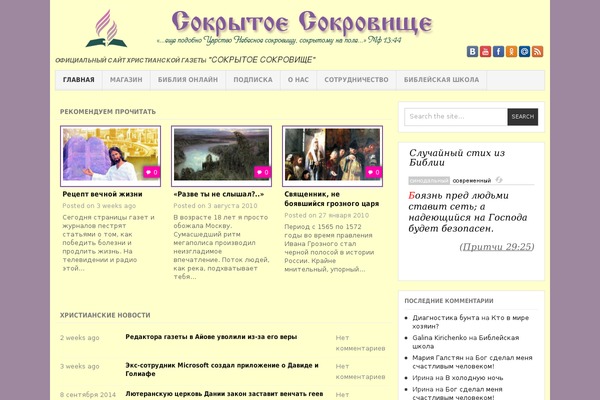 sokrsokr.net site used Newspaper_child