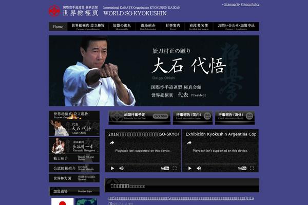 sokyokushin.com site used Sokyokushin