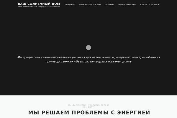 solarhome.ru site used Onepress-sh