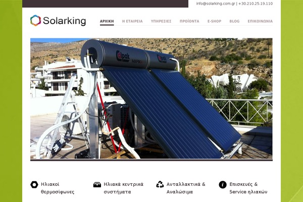 solarking.com.gr site used Templates