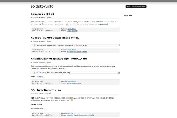 soldatov.info site used Journalist