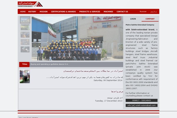 soleh-esterabad.ir site used Ag-theme