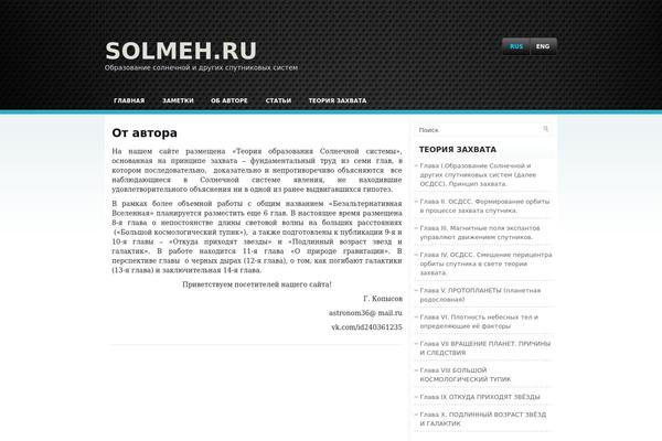 solmeh.ru site used Ehost