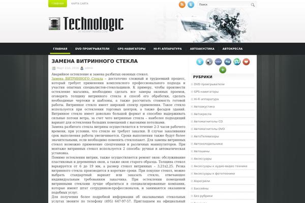 Technologic theme site design template sample