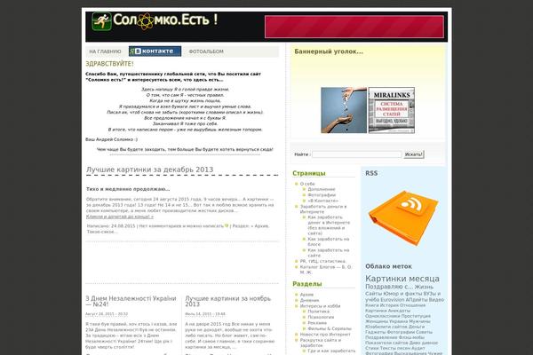 solomko.net site used Blog-oh-blog-20