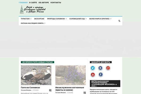 solovki-land.ru site used NewsMag