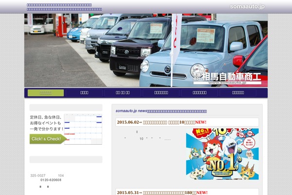 somaauto.jp site used Somastyle