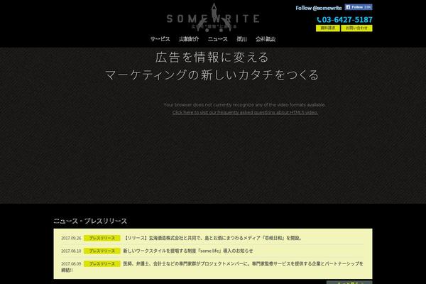 somewrite.com site used Somewrite