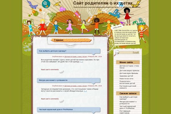 sonechko.ru site used Little_united_nations