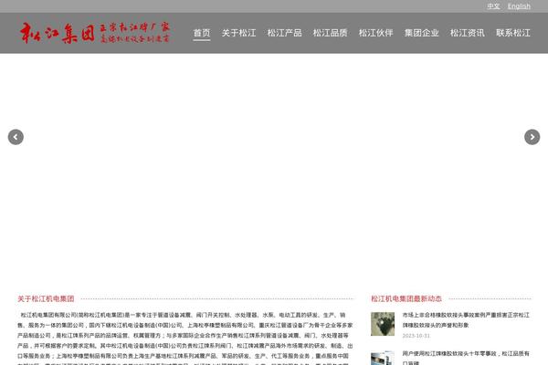 songjianggroup.com site used Songjianggroup