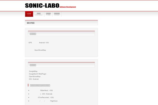 sonic-labo.com site used BizVektor