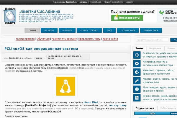 sonikelf.ru site used Sonikelf_mob