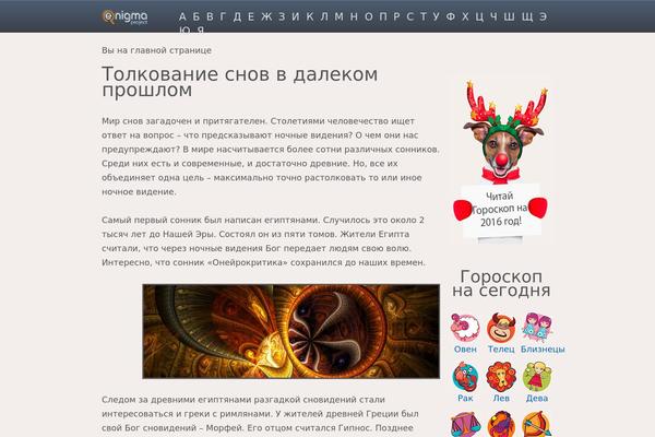 sonnik-enigma.ru site used Sonnik