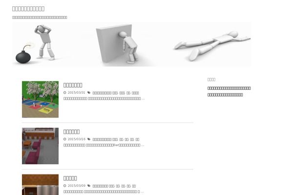 simplicity-child-3columns theme websites examples